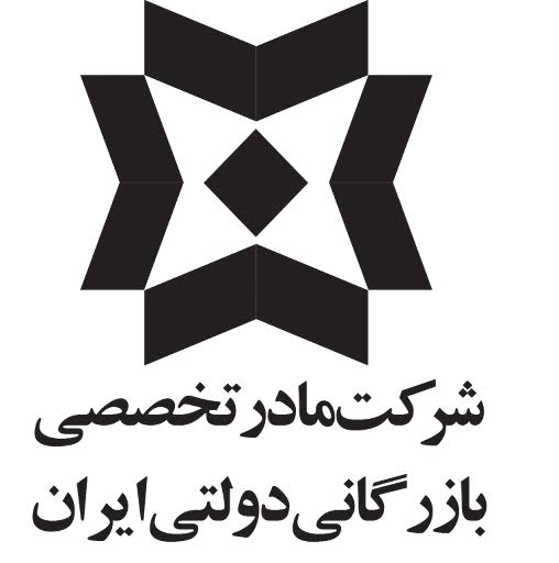 شرکت بازرگانی دولتی ایران