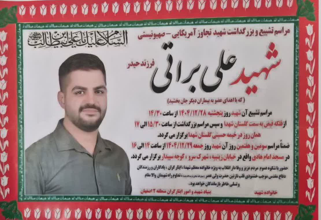 شهیدی که با اهدا اعضای بدن خود باعث شادی دیگر خانواده ها شد...-img