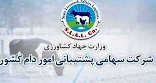 تکذیبیه رسمی شرکت پشتیبانی امور دام کشور: شفافیت کامل در برگزاری مناقصه شماره م/۱۴۰۴/۶۲-img